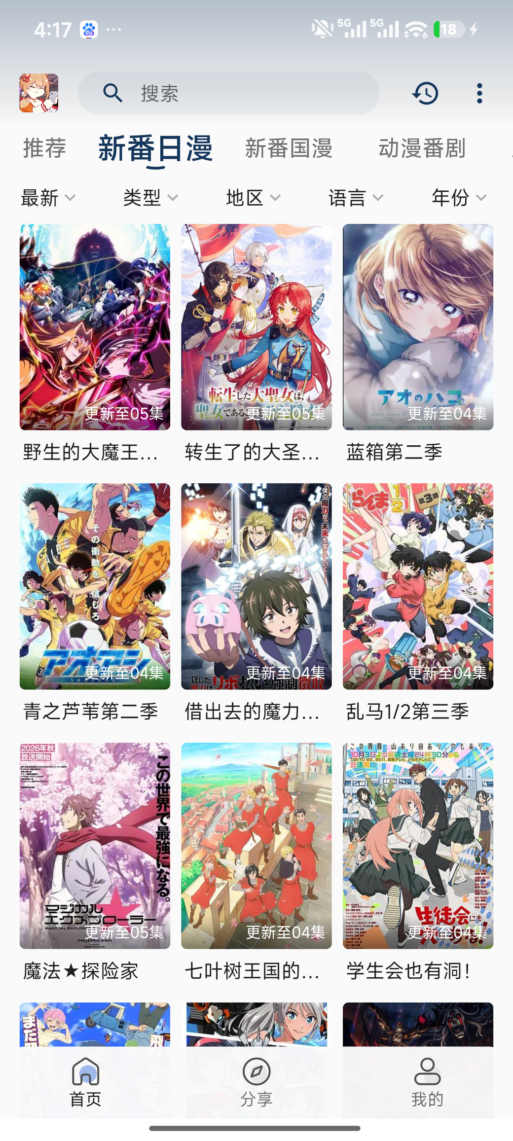 嘶哩嘶哩界面截图
